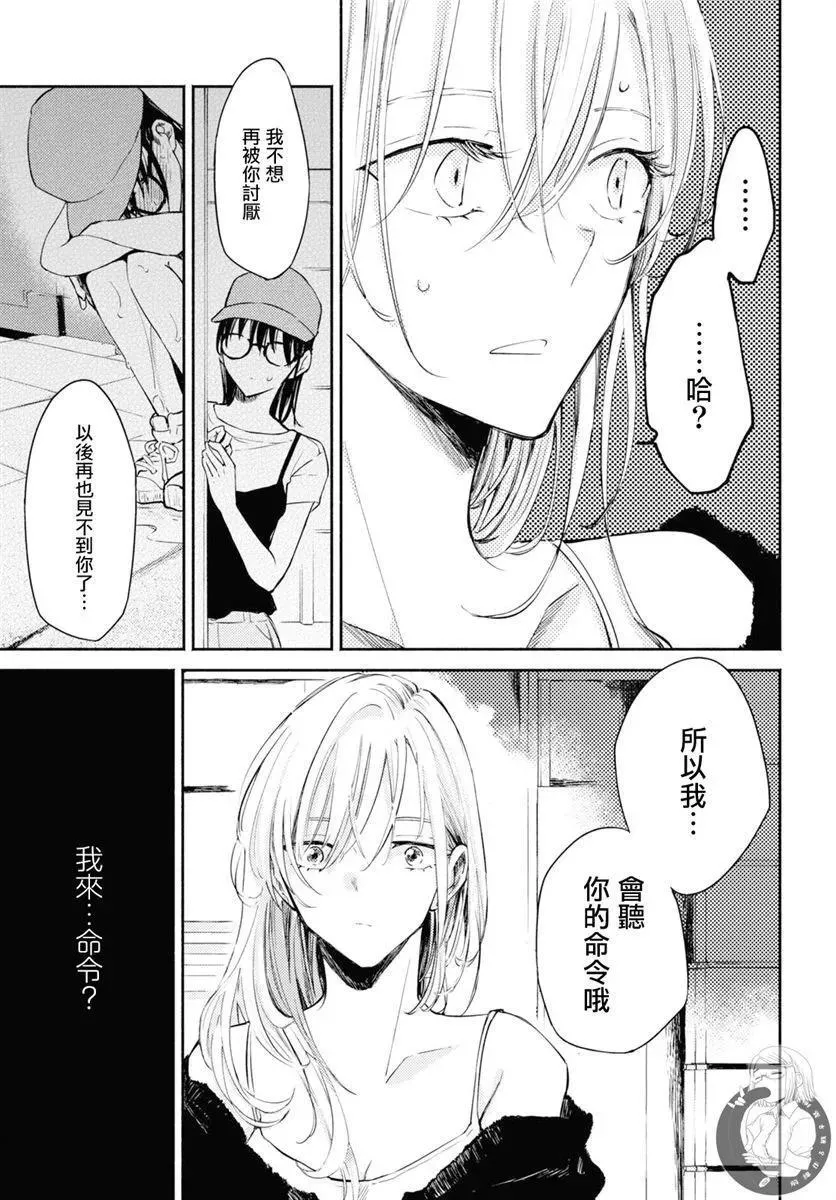 第04话 第20页