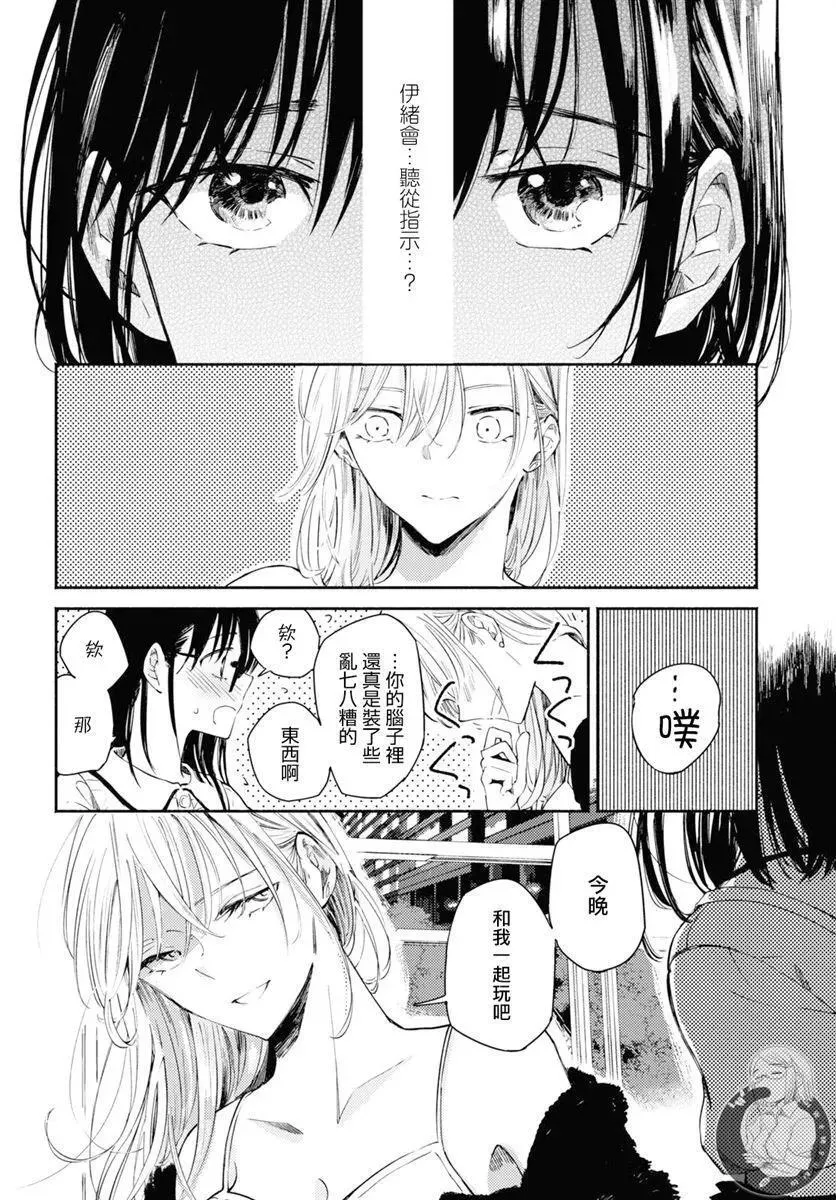 第04话 第21页