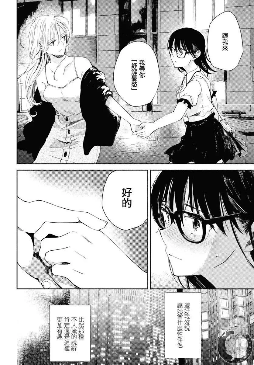 第04话 第23页