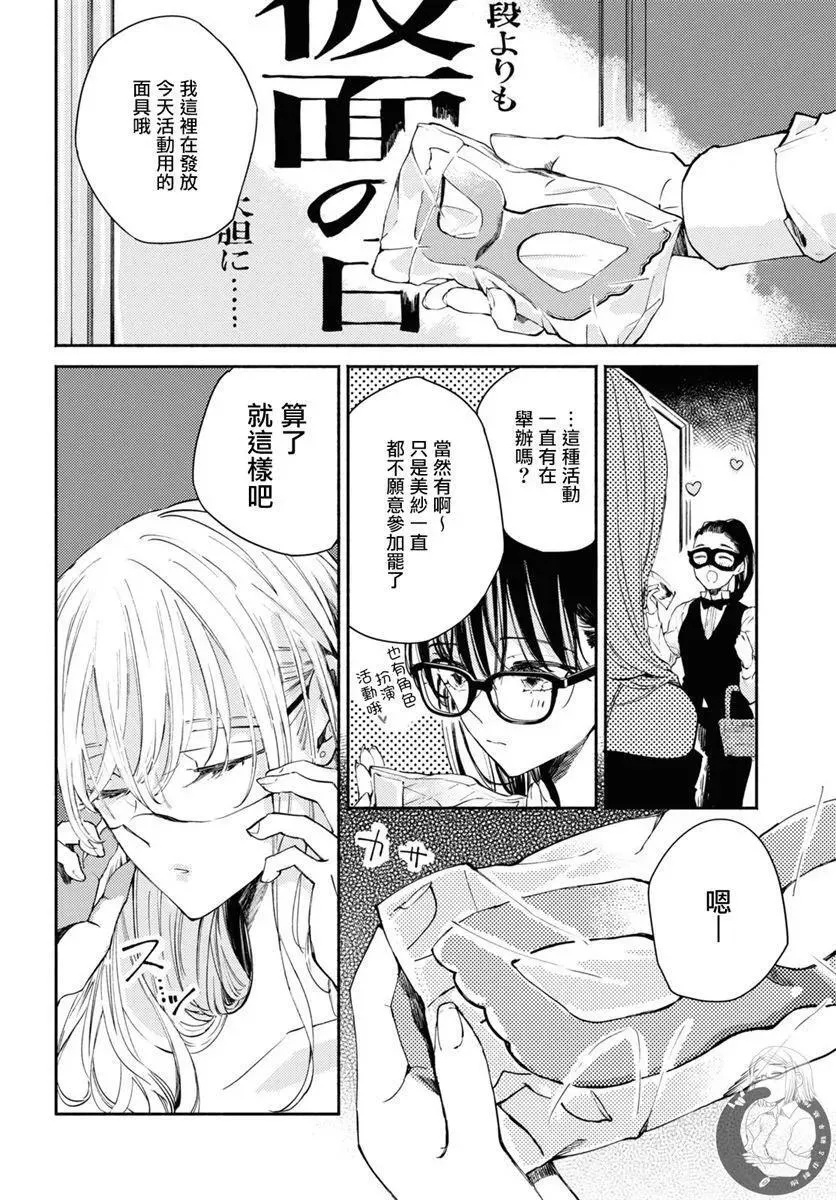 第05话 第3页
