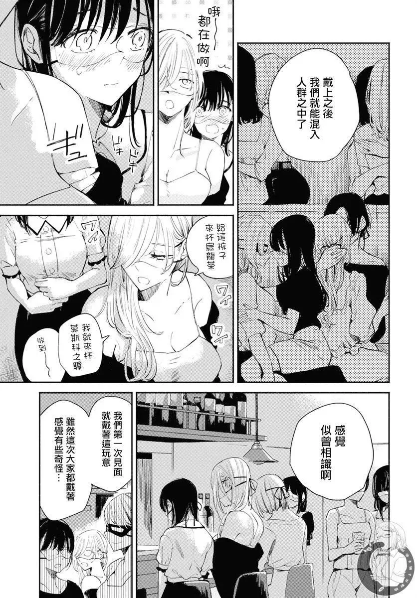 第05话 第4页