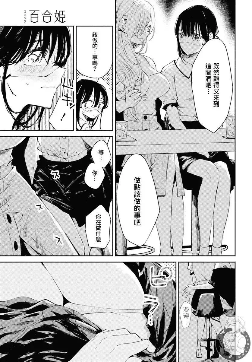 第05话 第6页