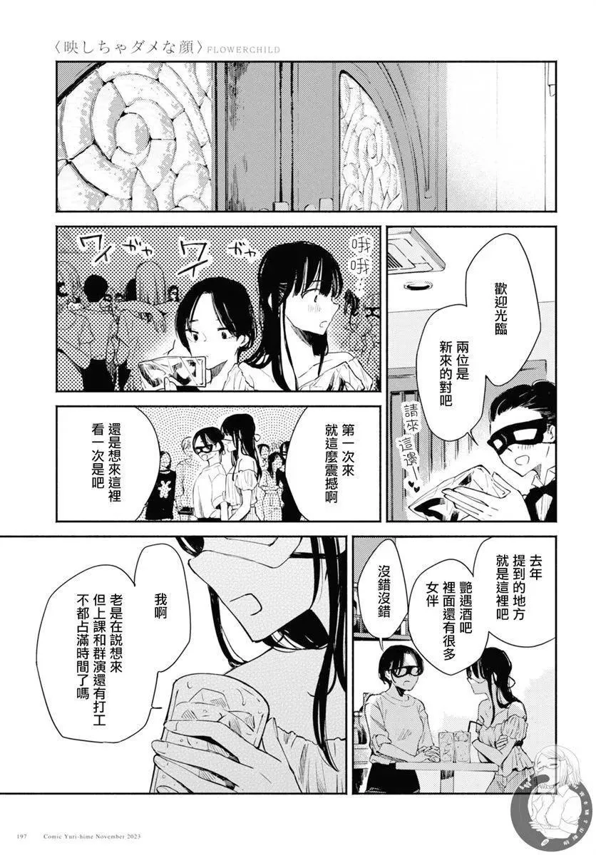 第05话 第7页