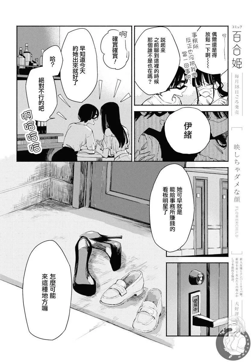 第05话 第8页