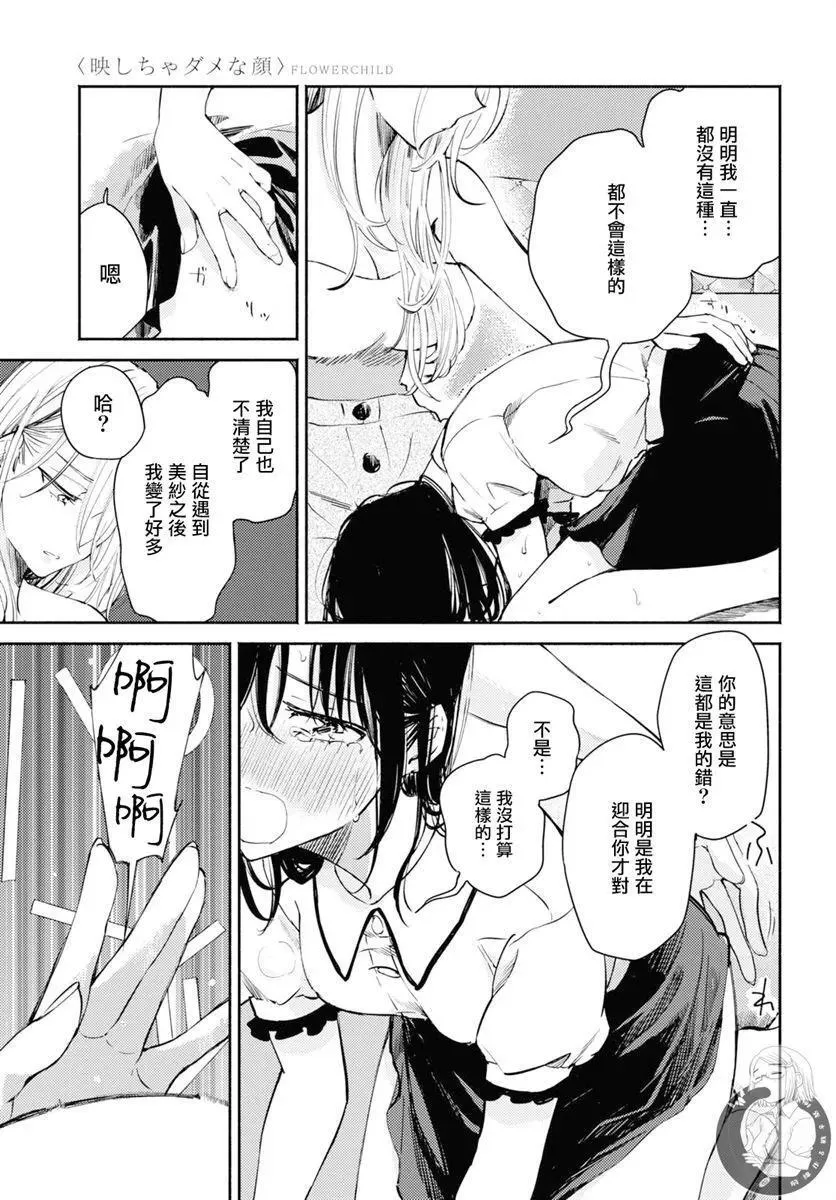 第05话 第16页
