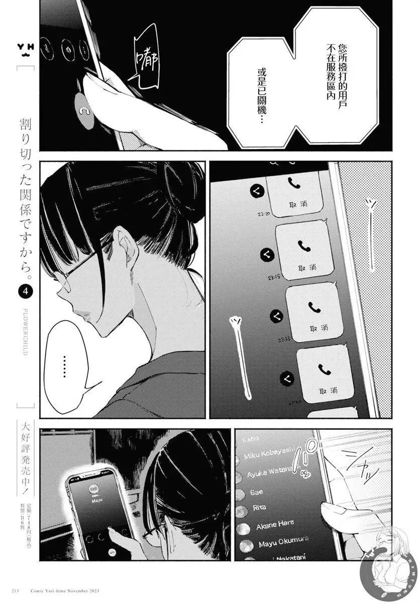 第05话 第20页