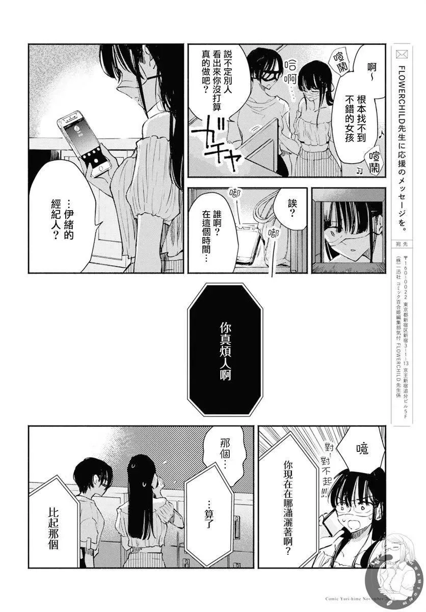 第05话 第21页