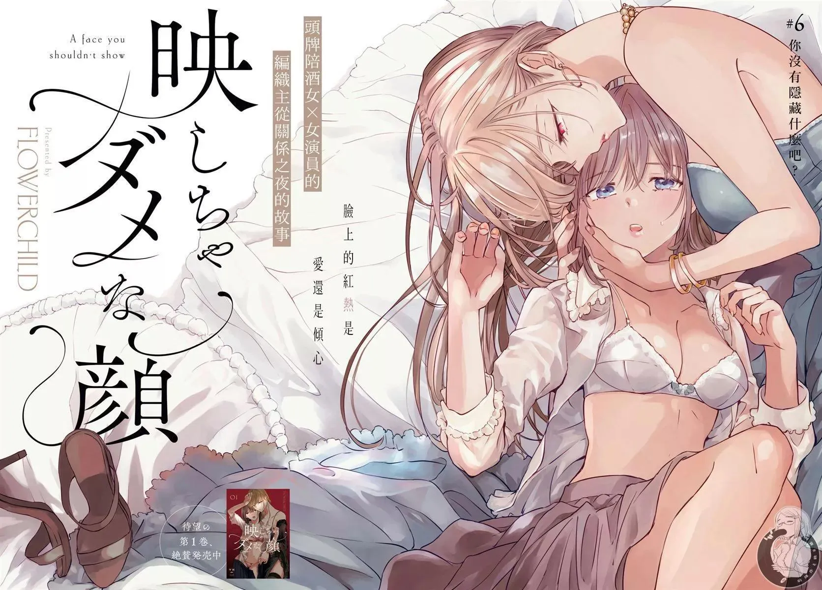 第06话 第3页