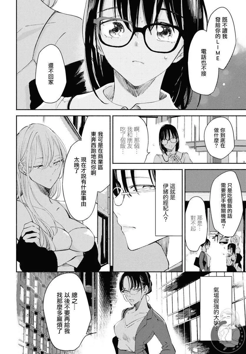 第06话 第5页