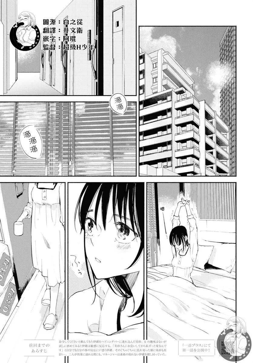 第06话 第6页