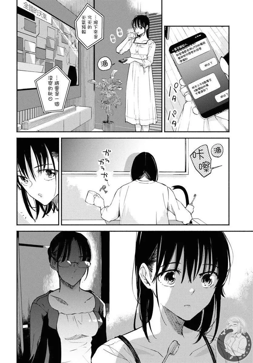 第06话 第7页