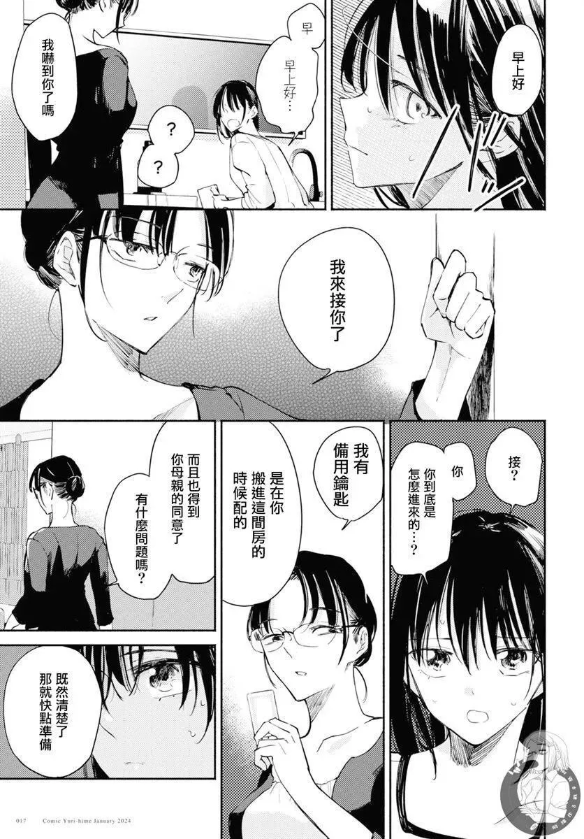 第06话 第8页