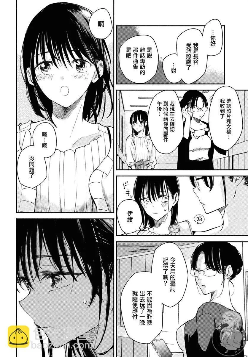 第06话 第9页