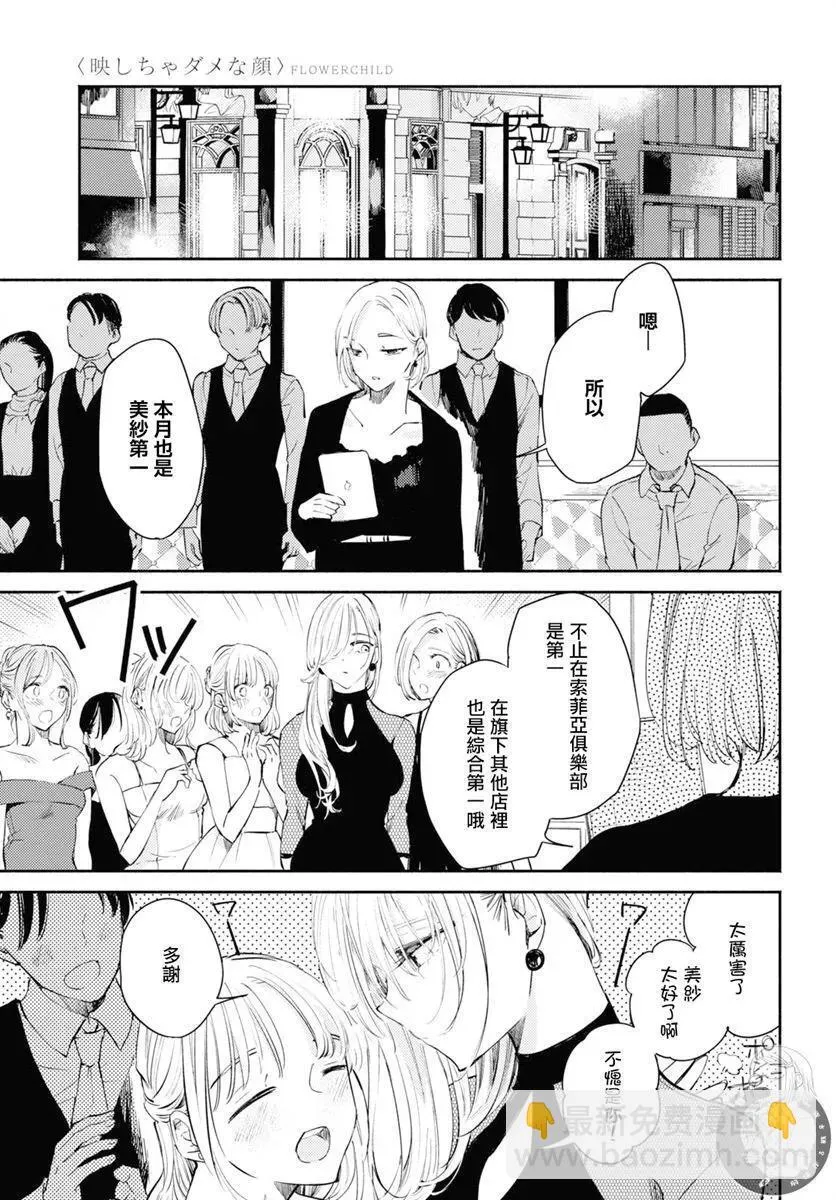 第06话 第10页