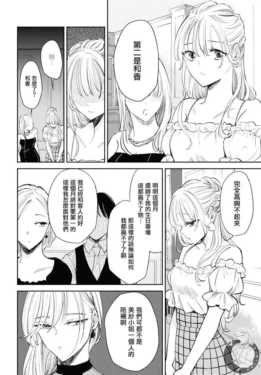 第06话 第11页