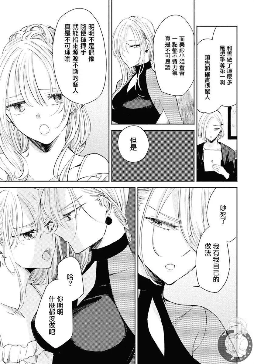 第06话 第12页