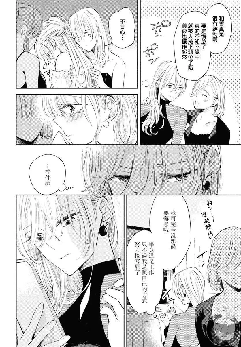 第06话 第13页