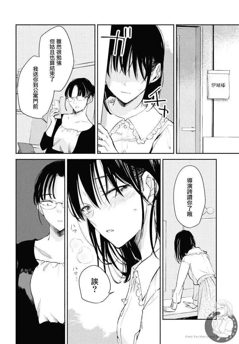 第06话 第17页