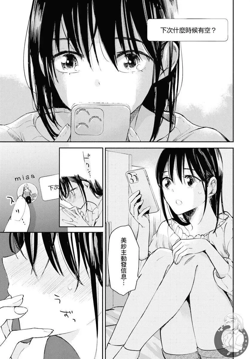 第06话 第20页