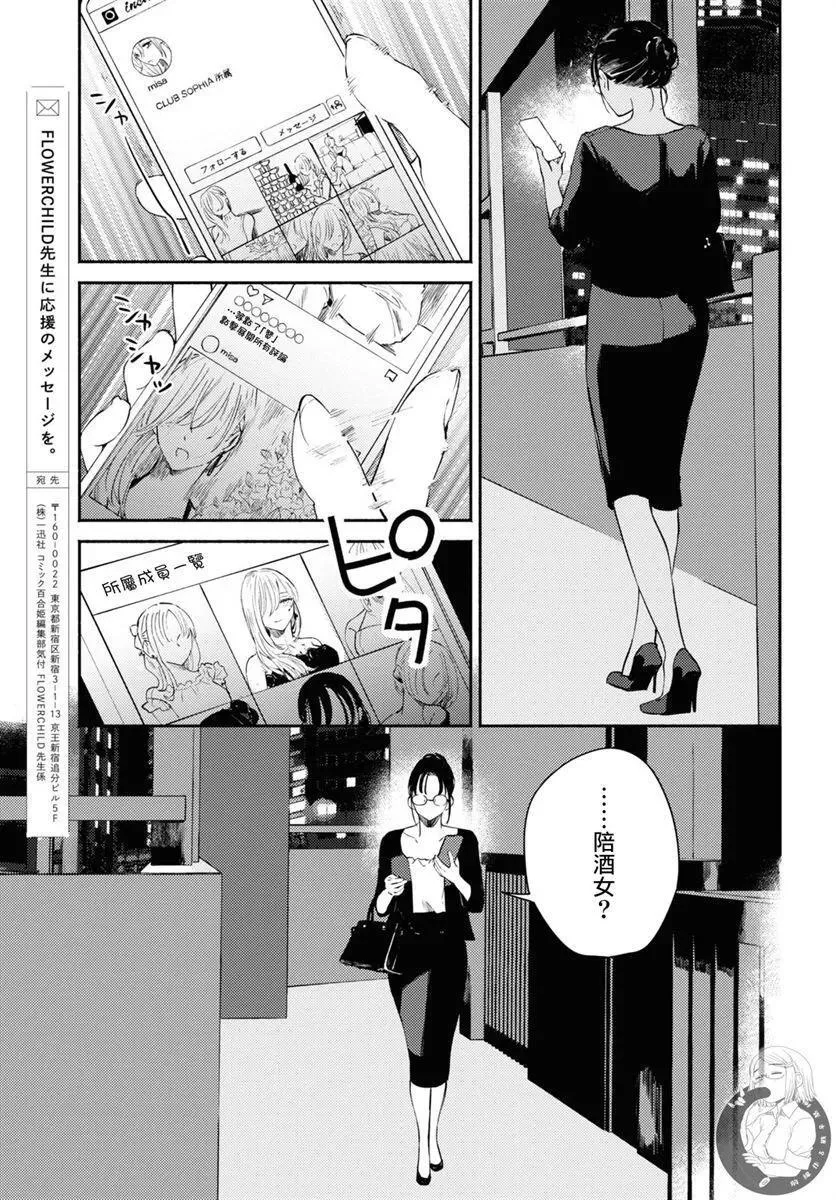 第06话 第26页