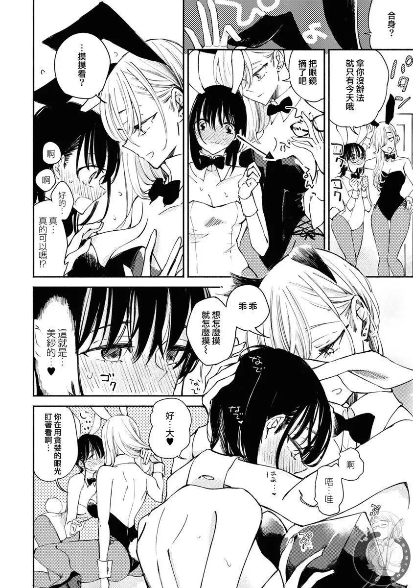 番外01 第3页
