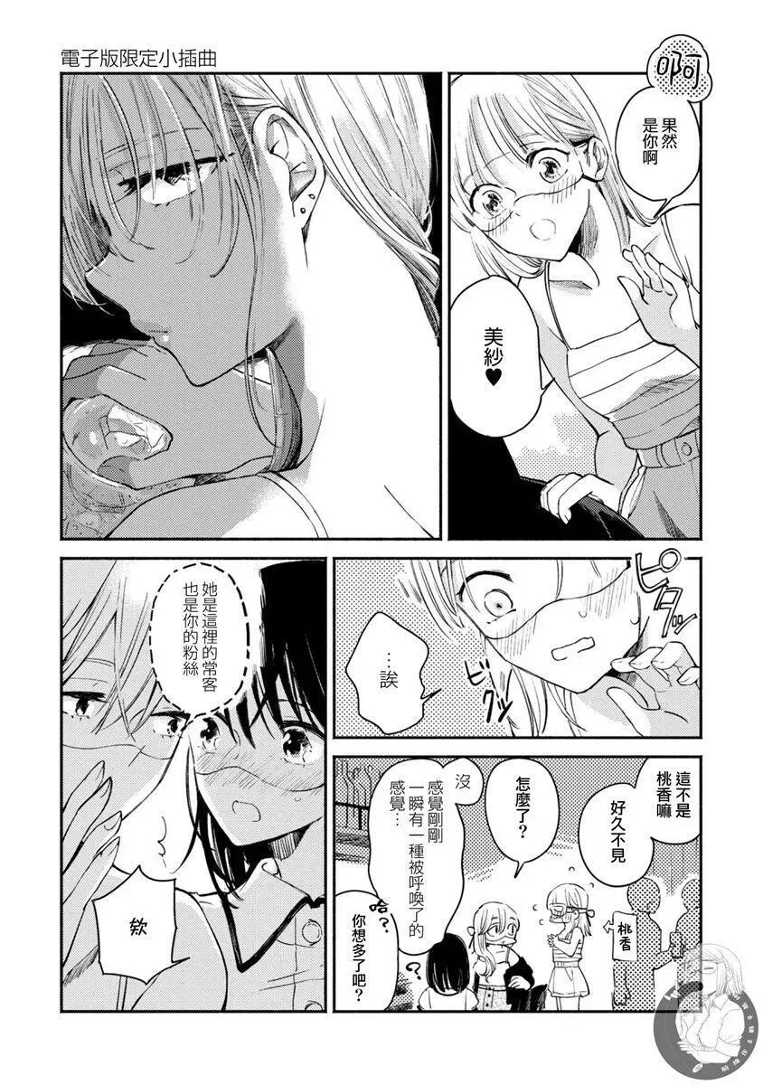 番外01 第5页