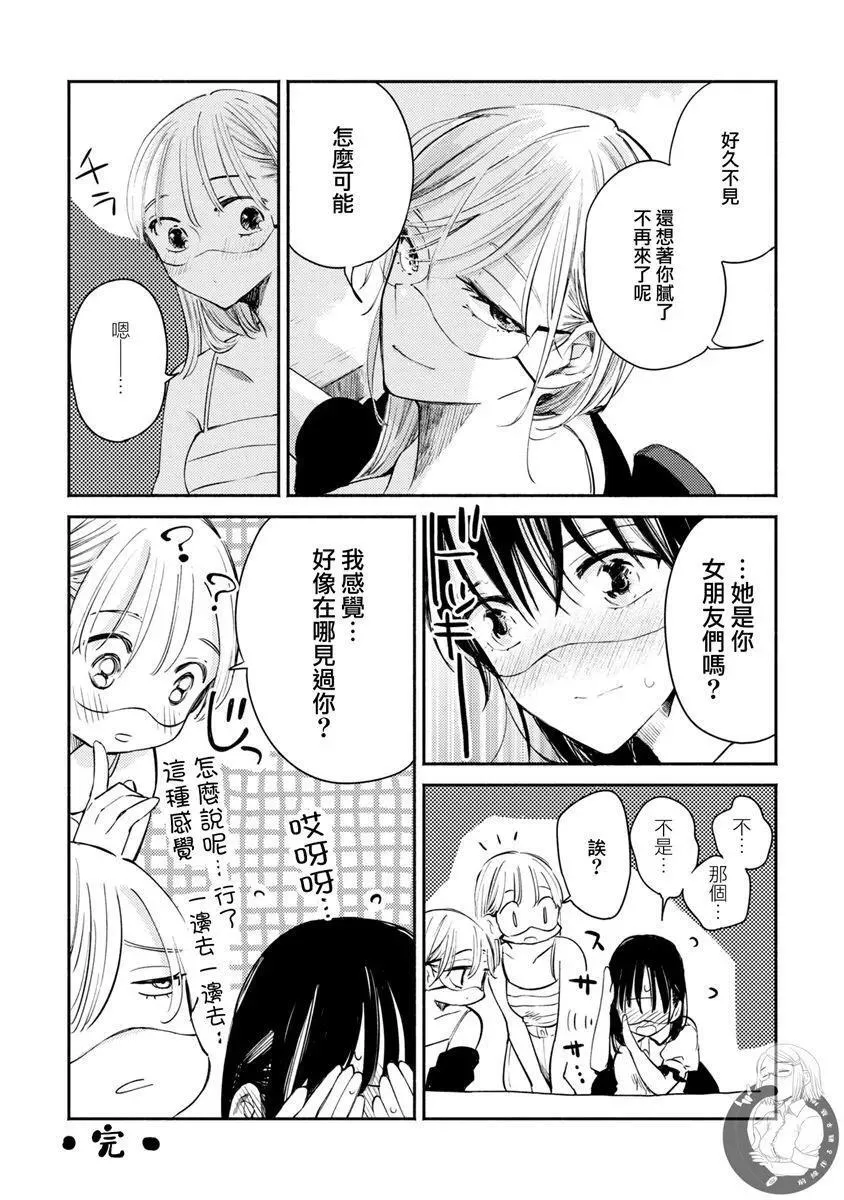 番外01 第6页