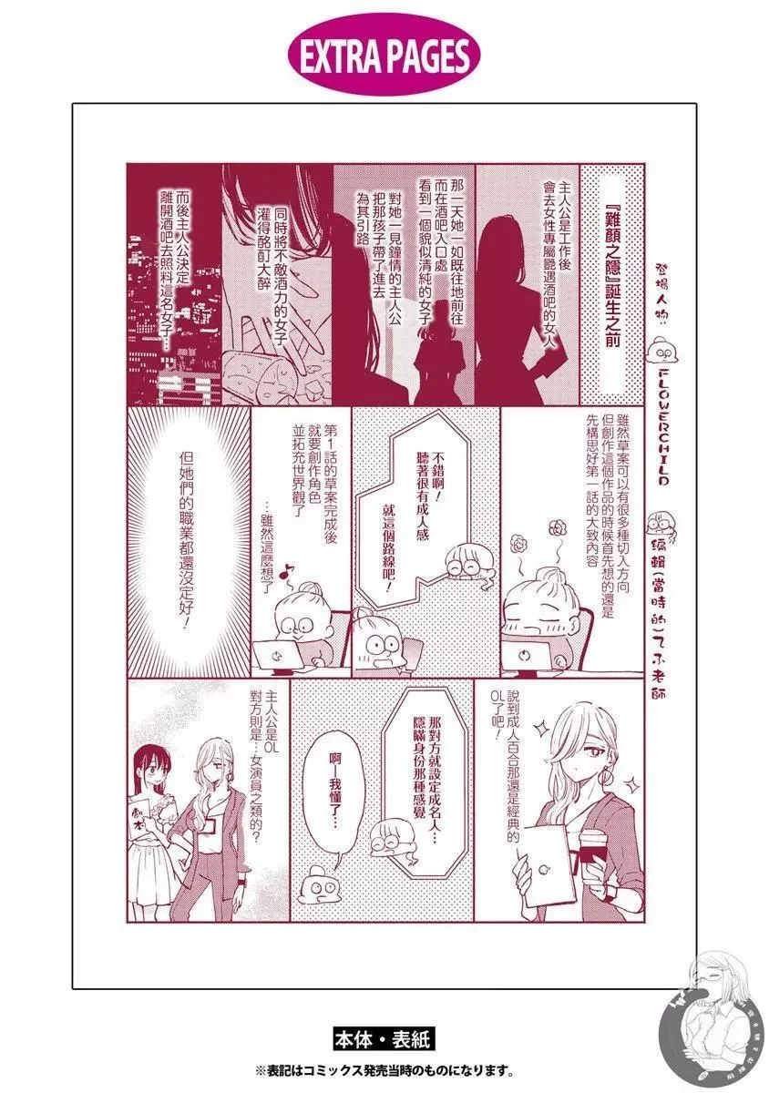 番外01 第7页