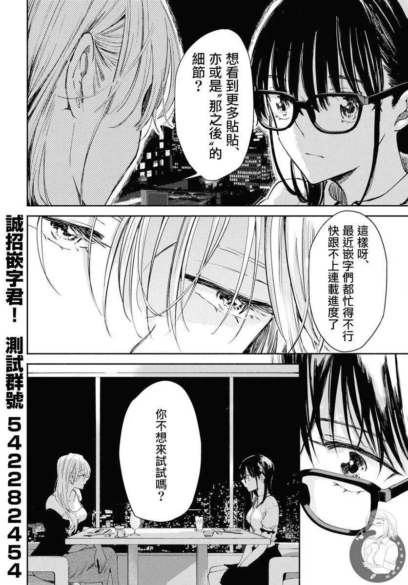 番外01 第9页