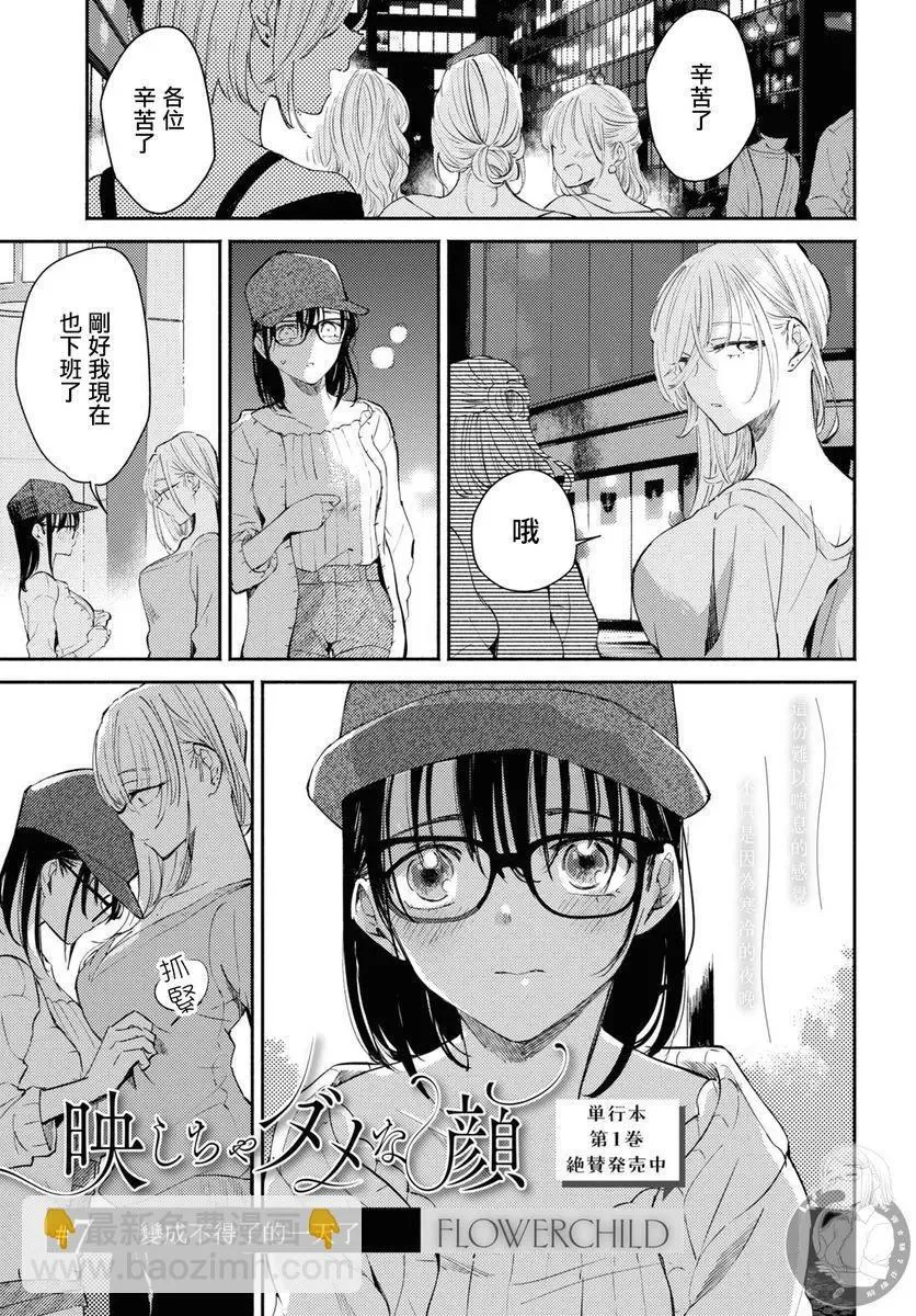 第07话 第2页
