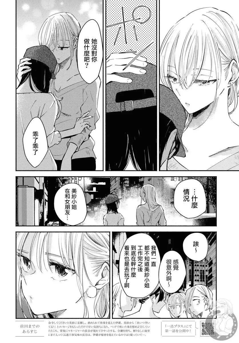 第07话 第3页