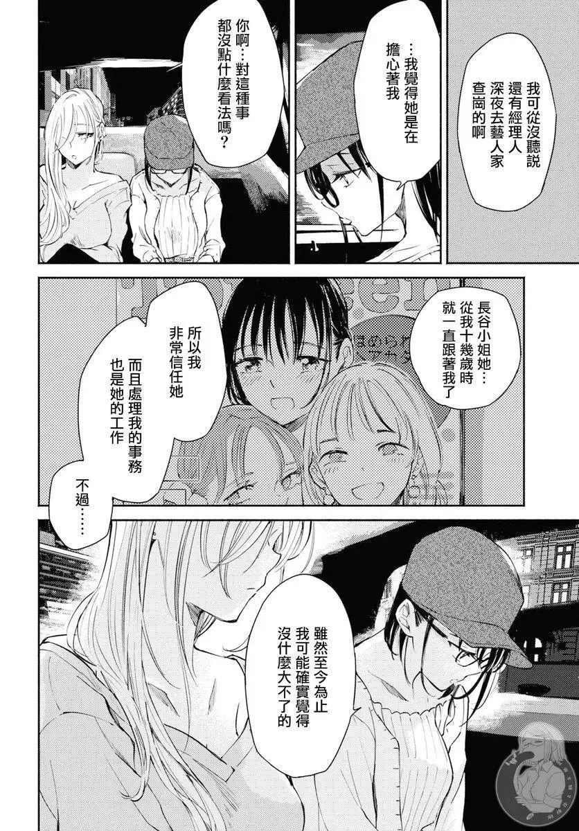 第07话 第5页