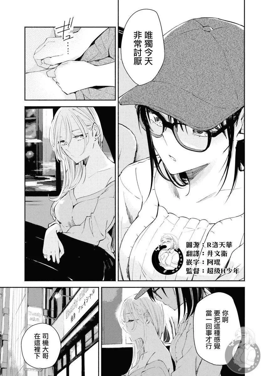 第07话 第6页