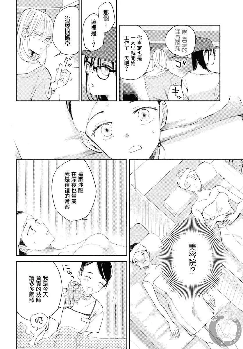 第07话 第7页