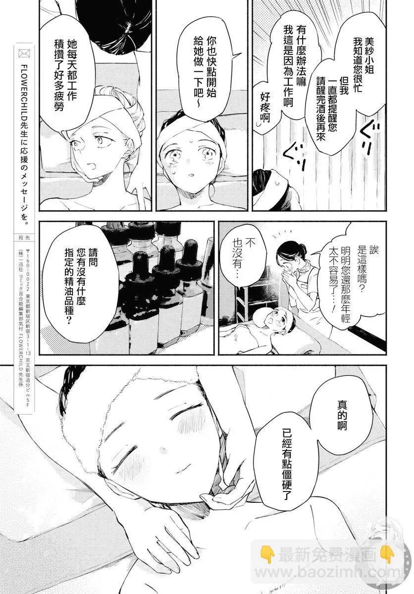 第07话 第8页