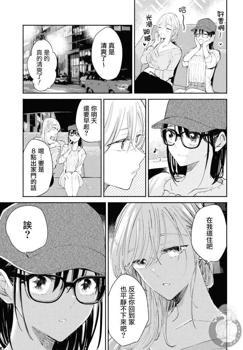 第07话 第10页