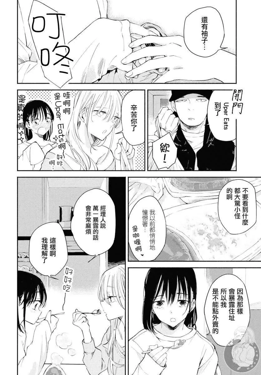 第07话 第12页