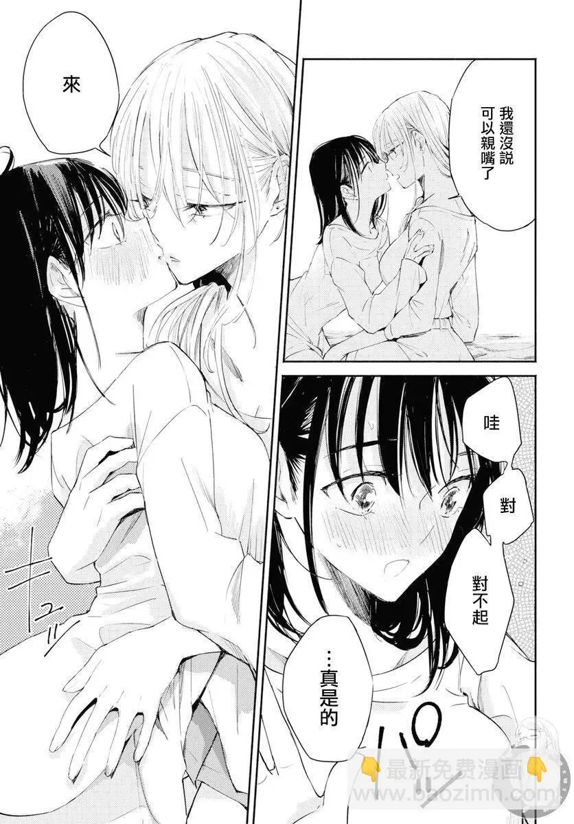 第07话 第17页