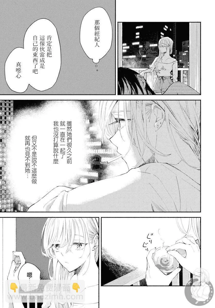 第07话 第20页