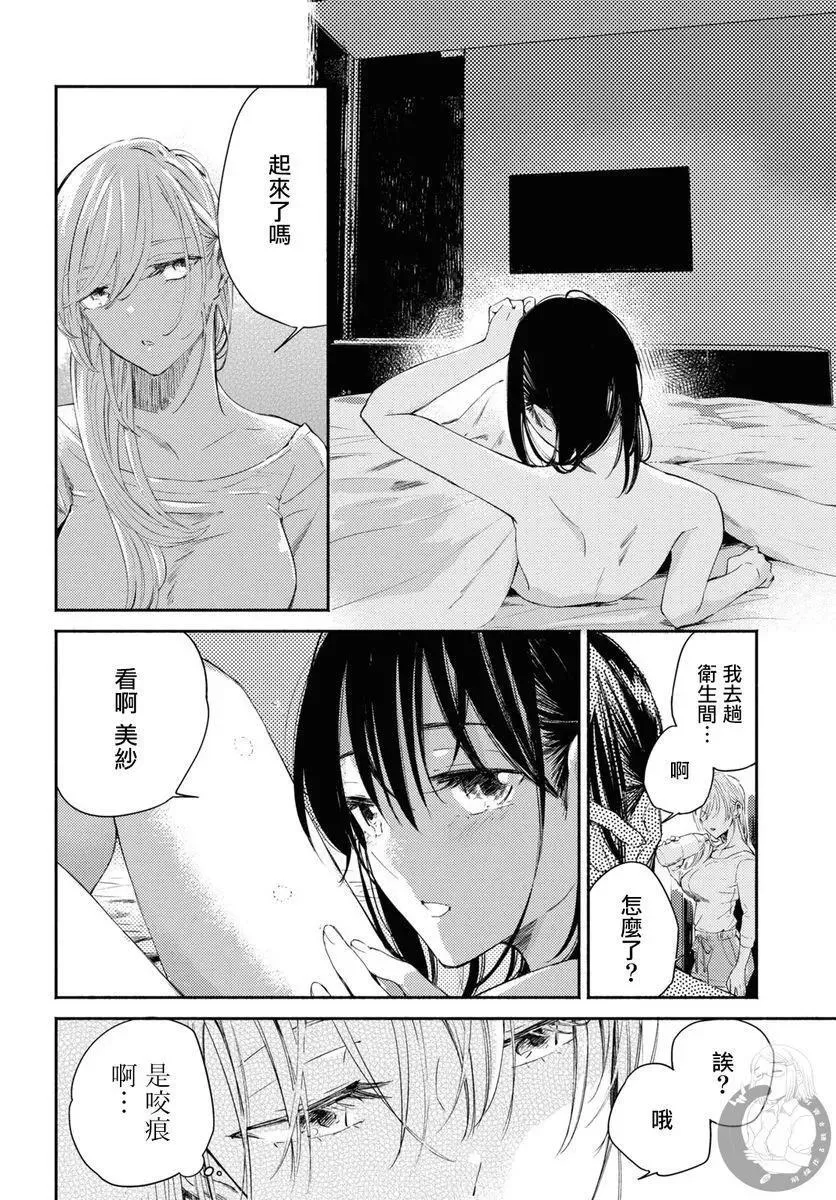 第07话 第21页