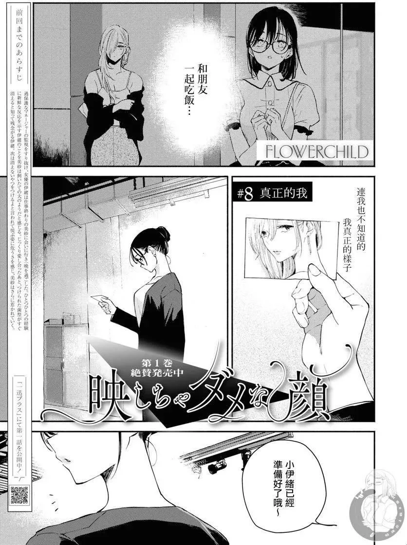 第08话 第2页