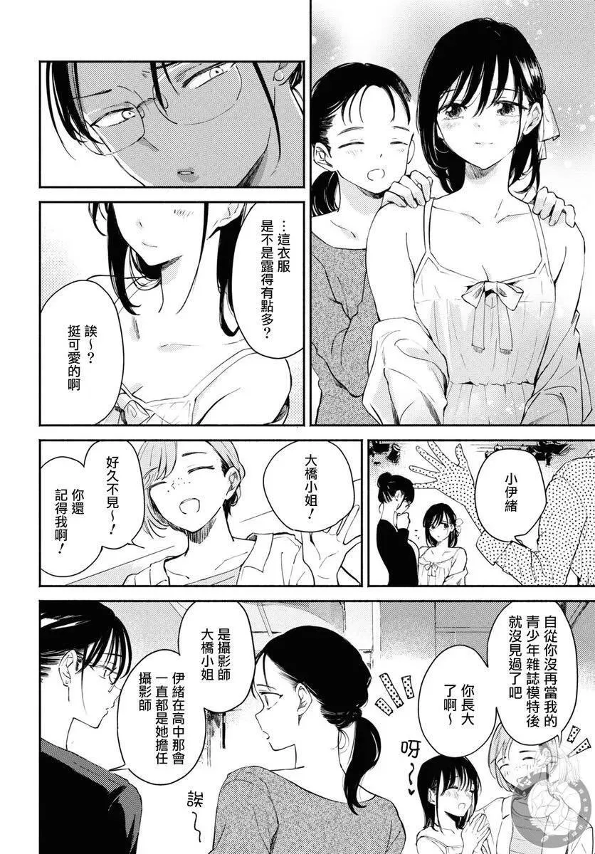 第08话 第3页