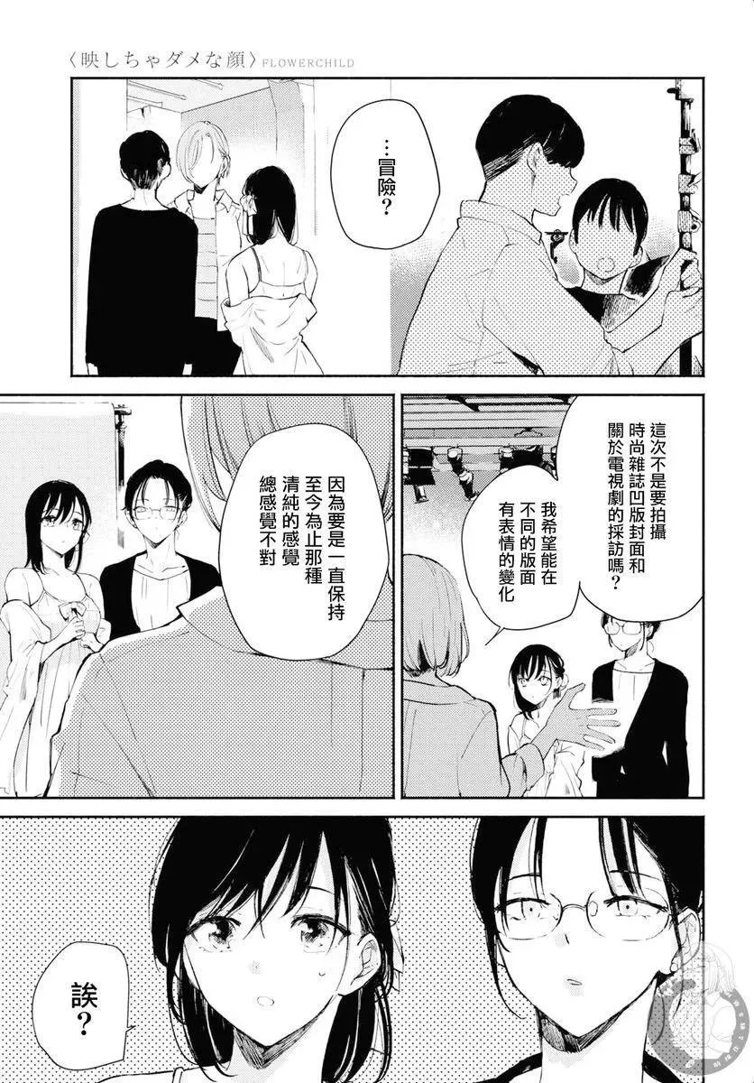 第08话 第4页