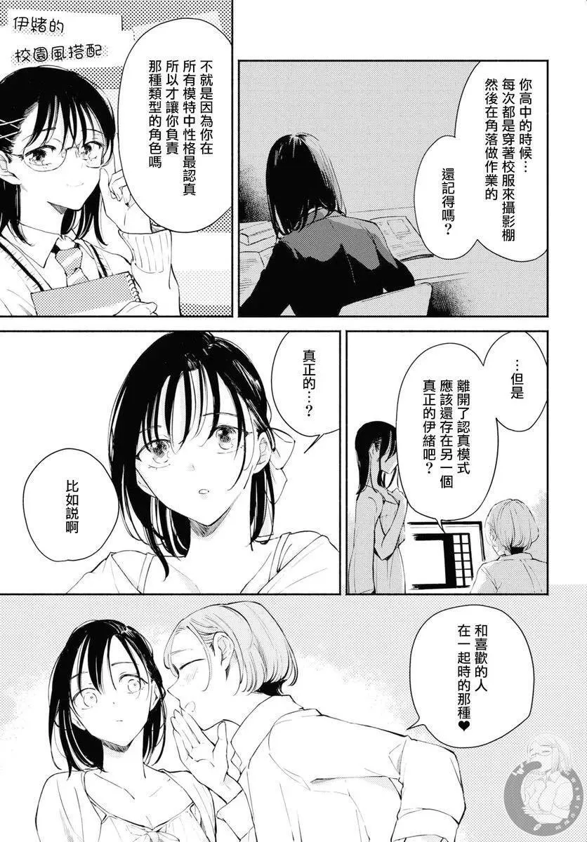 第08话 第6页