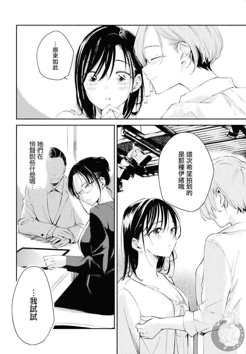 第08话 第7页