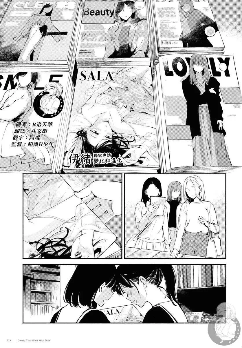 第08话 第10页
