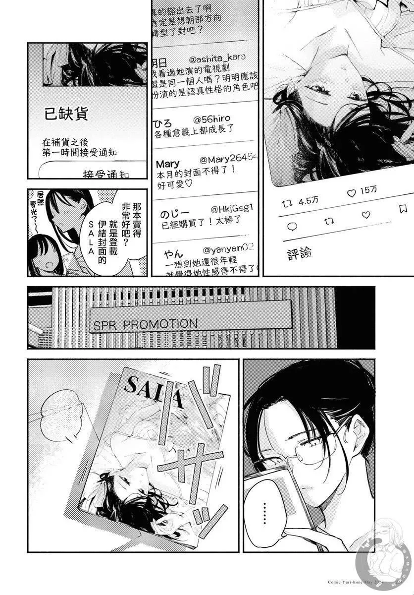 第08话 第11页