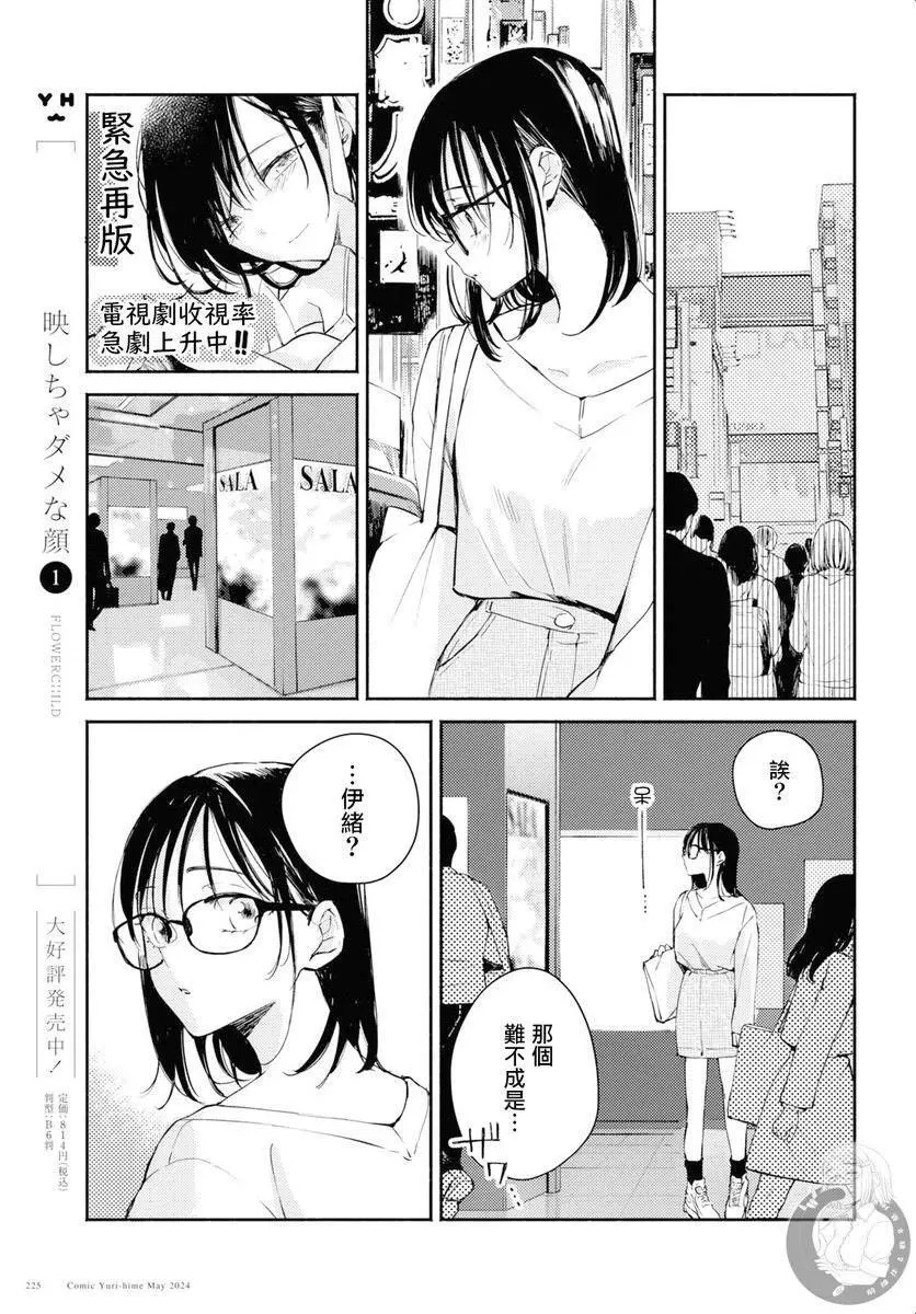 第08话 第12页