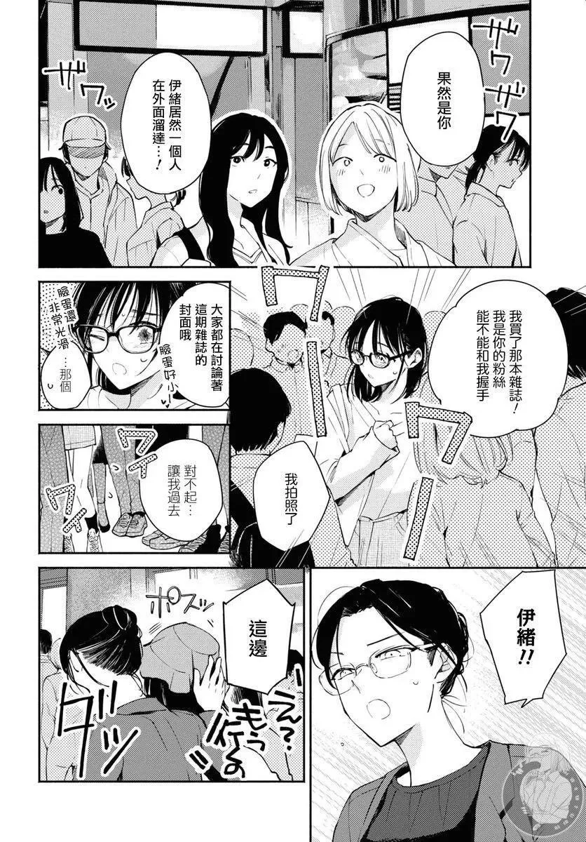 第08话 第13页