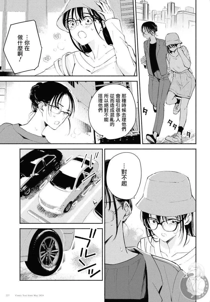 第08话 第14页